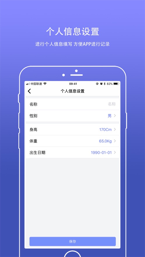 密保手环