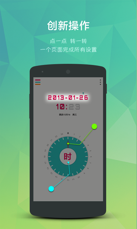 简洁闹钟