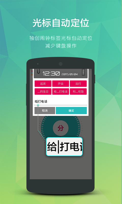 简洁闹钟