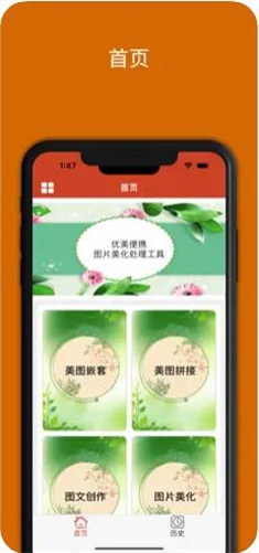 精美美图