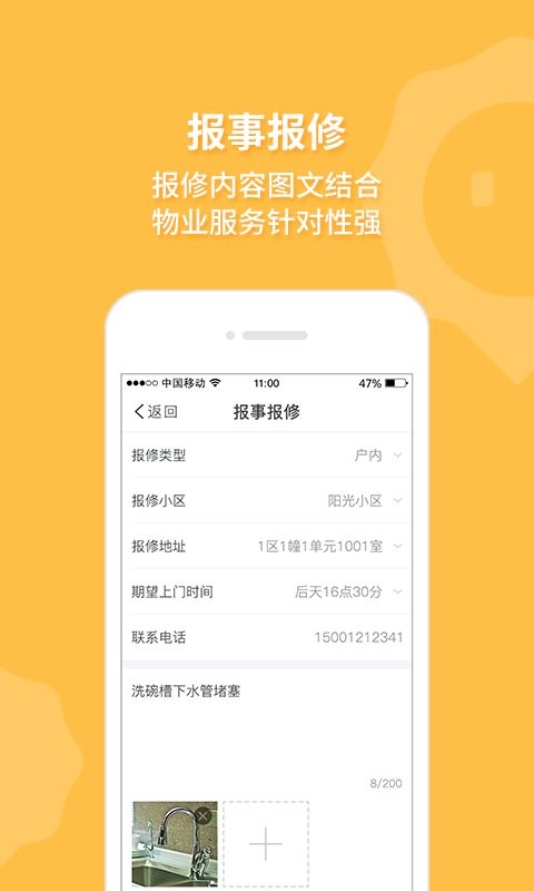 邻易联
