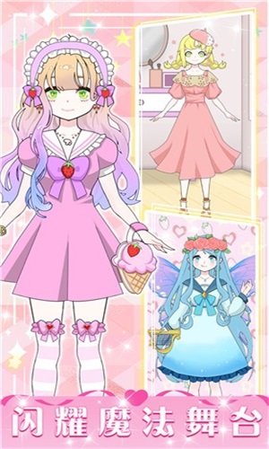 暖暖少女養成