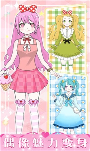 暖暖少女養成