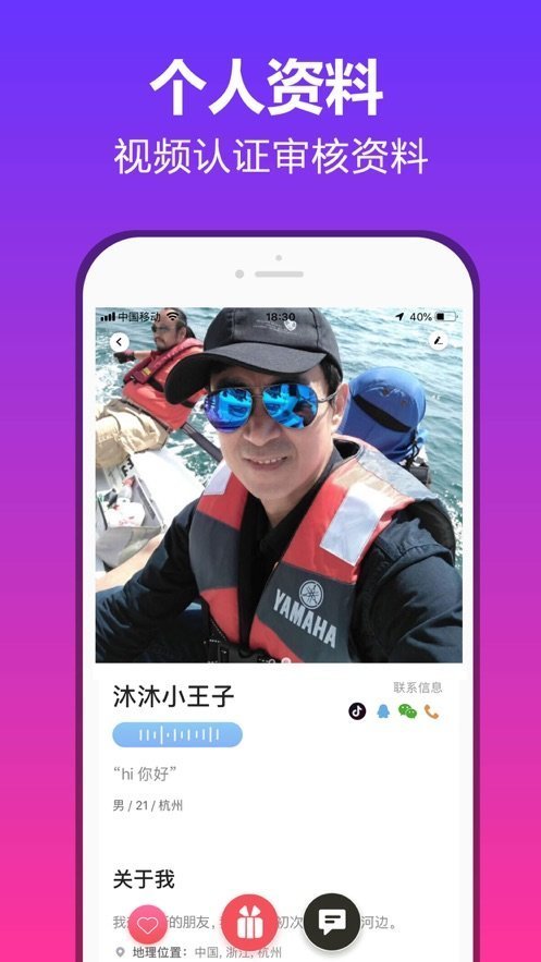 抖约免费