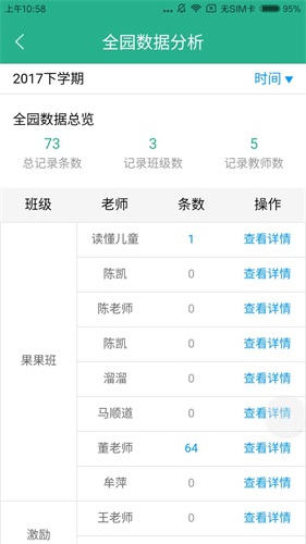 读懂儿童app