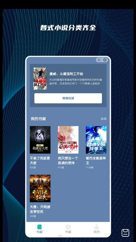 拂晓听书