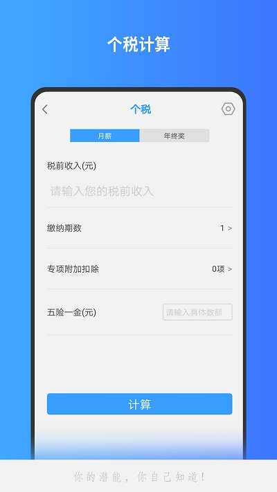 calculator科学计算器app