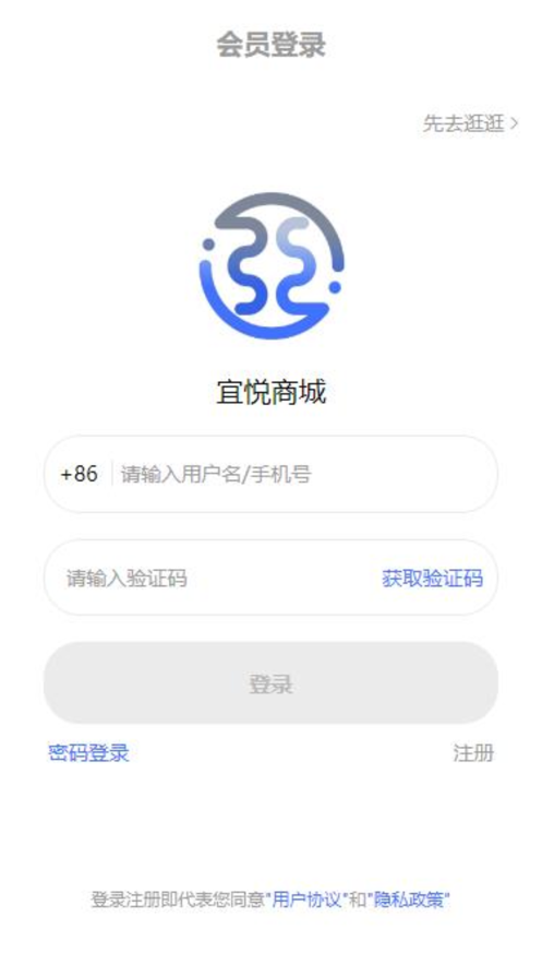 宜悦商城app