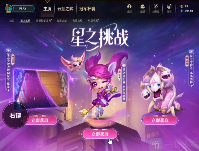 云顶之弈s8预约奖励怎么领取 s8预约奖励领取方式介绍