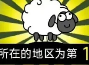 羊了个羊攻略12月9日 羊了个羊12.9通关攻略分享