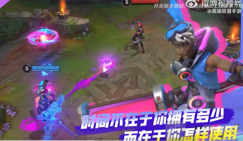英雄联盟手游涂鸦小队皮肤怎么领 涂鸦小队皮肤上线时间