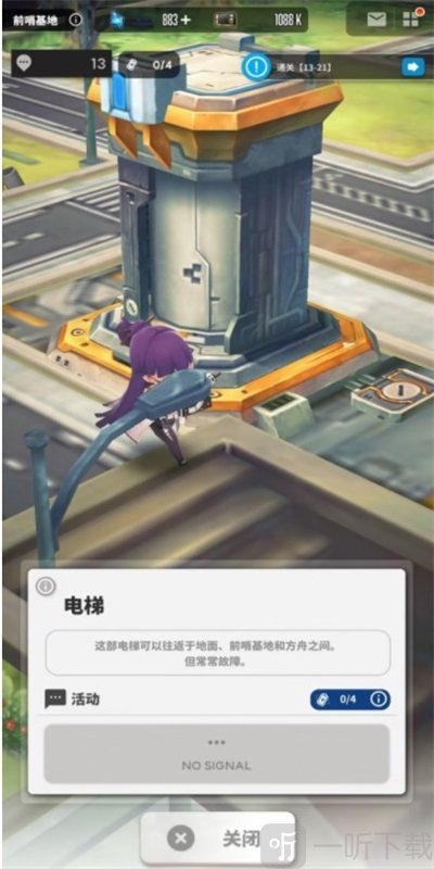 NIKKE胜利女神电梯位置分享 电梯作用详解