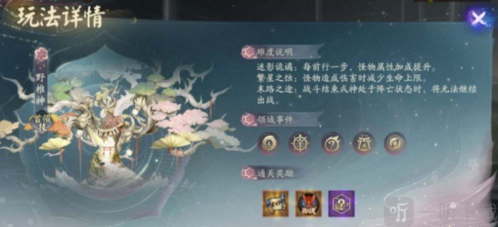 阴阳师错季森过关攻略 错季森阵容搭配推荐