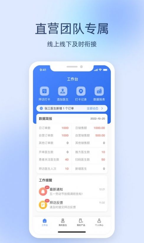 良醫經紀人
