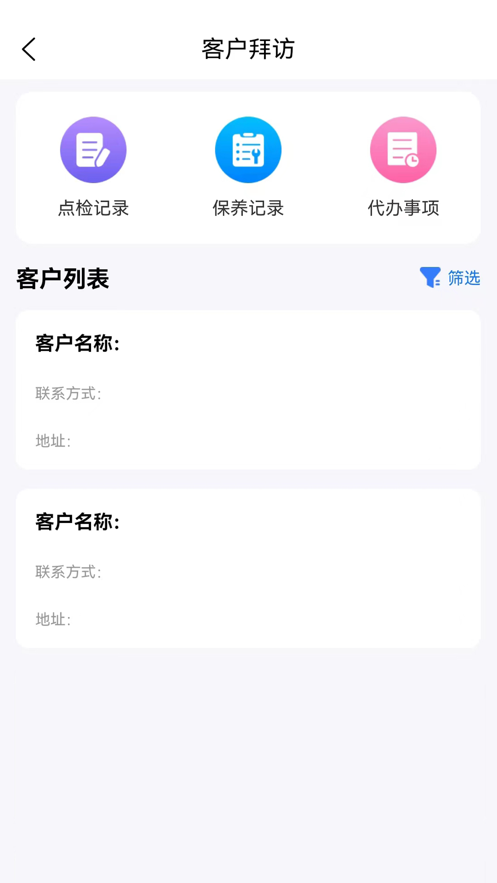 海耀管家