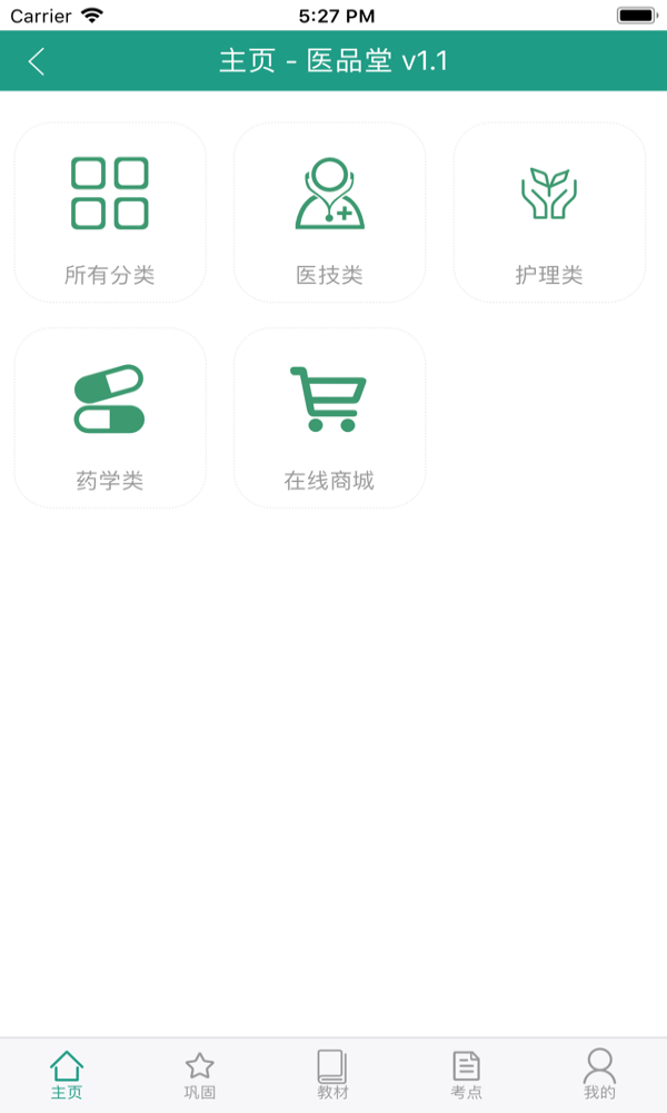 医品堂