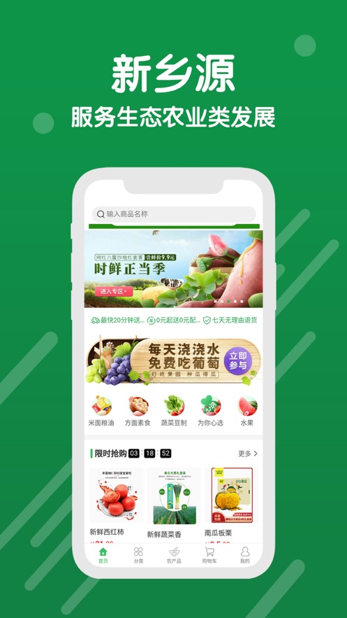 新乡源