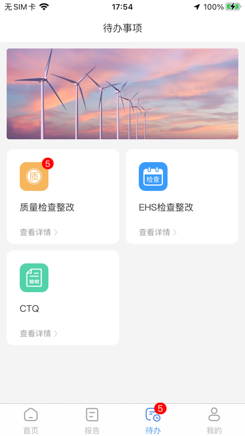 景泰安质环