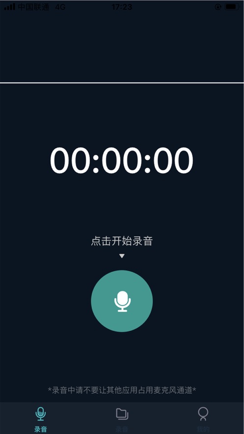 录音GO