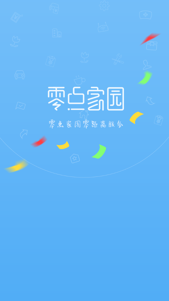零点家园