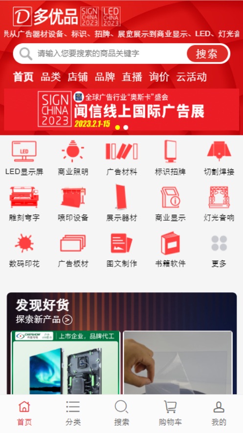 多优品云商城