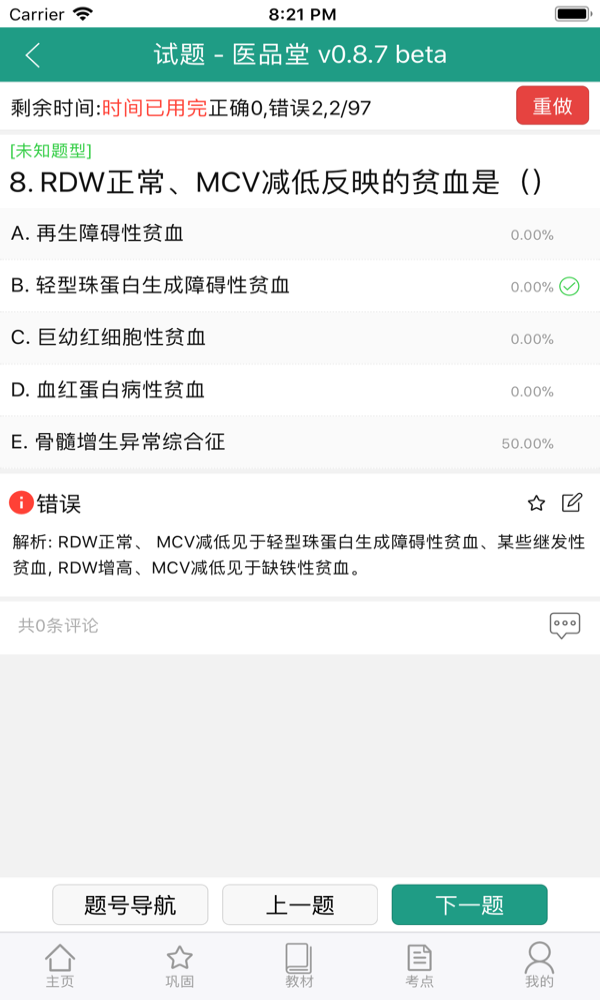 医品堂