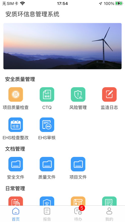 景泰安质环