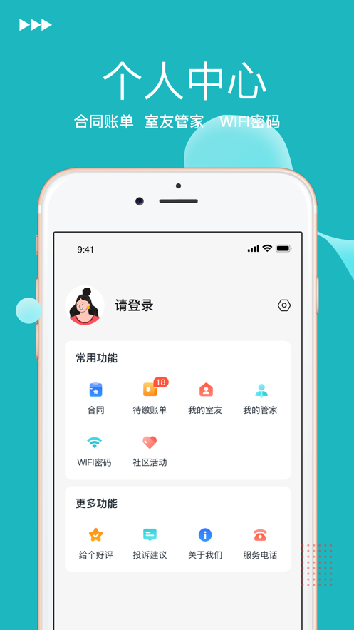 柏然公寓