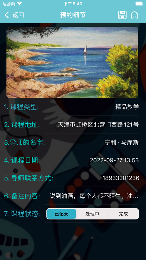 巴克繪畫布告欄