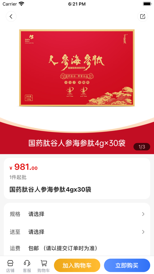 慈海甄选