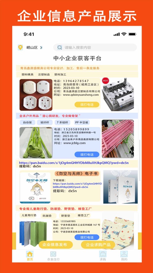 逛巡诺