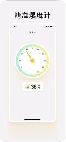 清江温度计测量