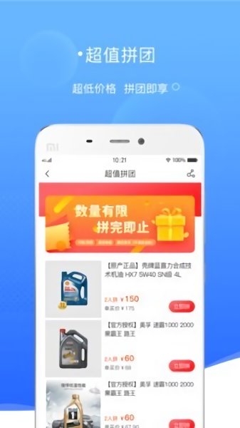 爱车主汽配城