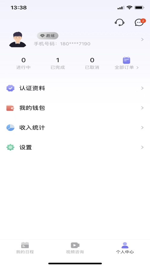 生生不息教练版
