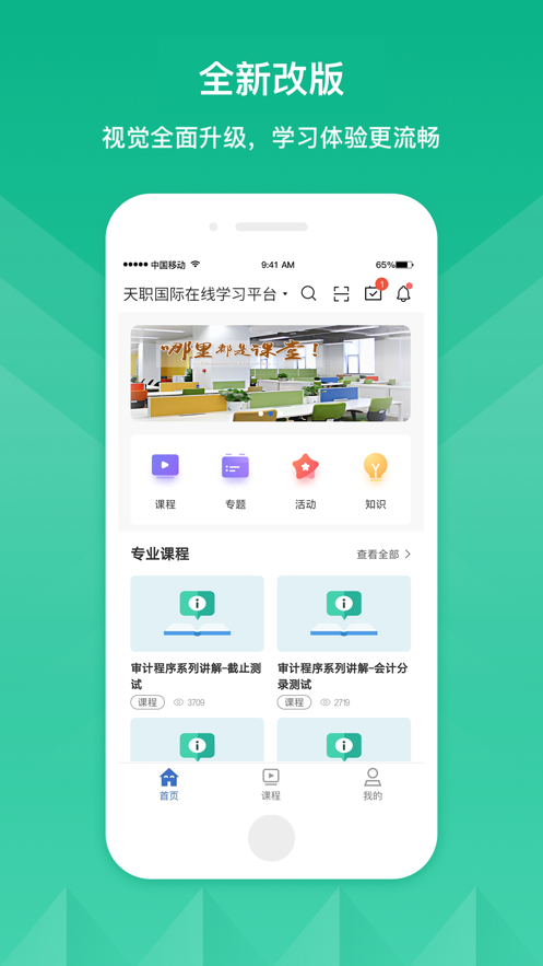 天职学吧