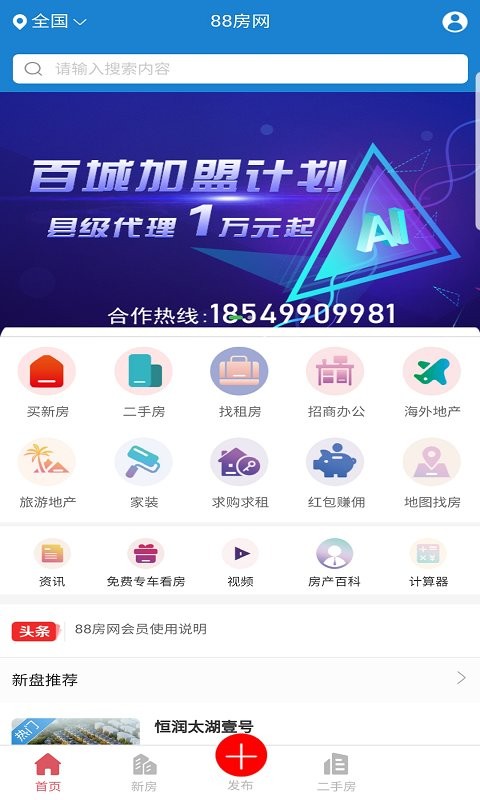 88房網