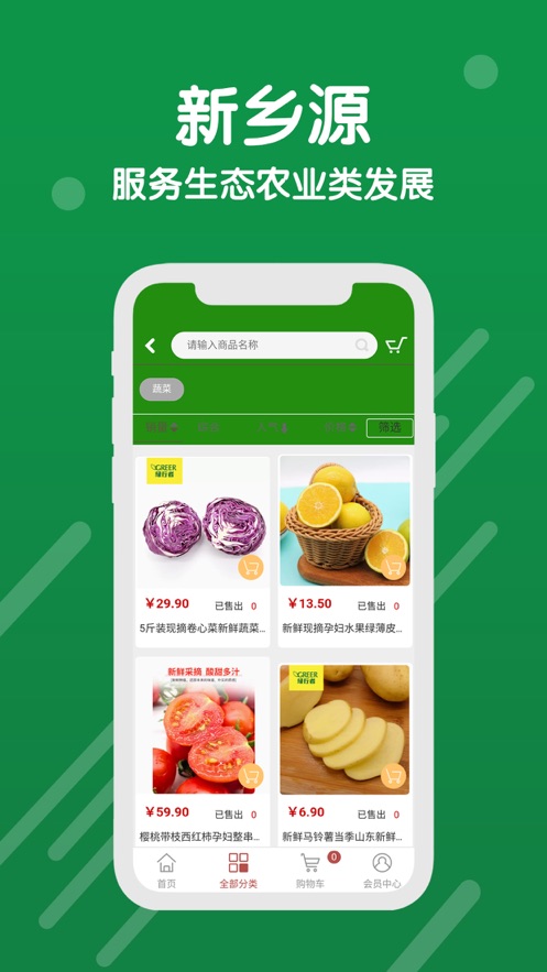 新乡源