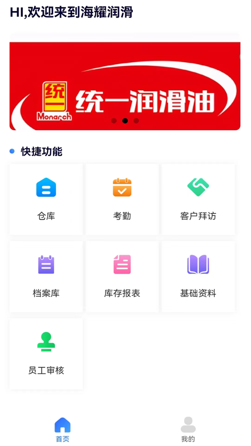 海耀管家