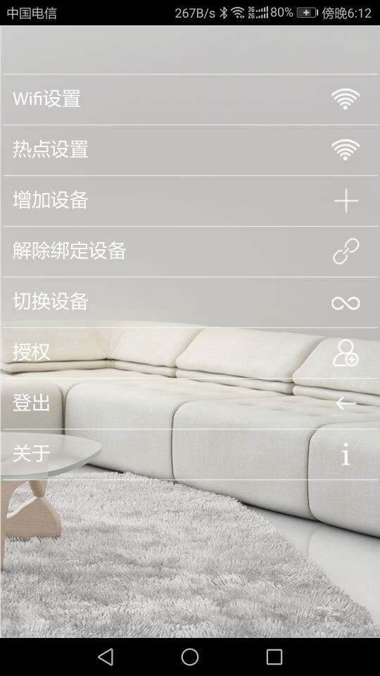 简舒智能