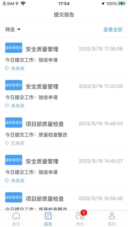 景泰安质环