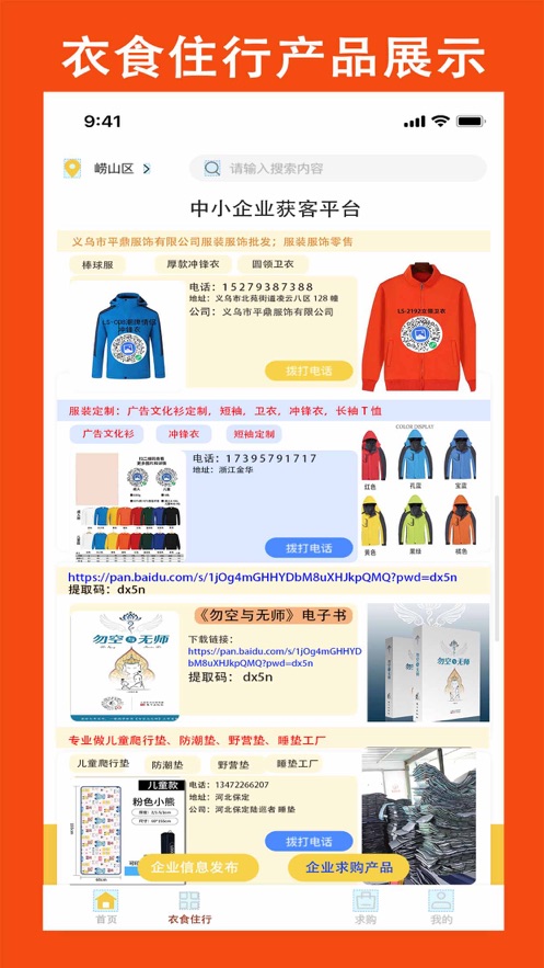 逛巡诺