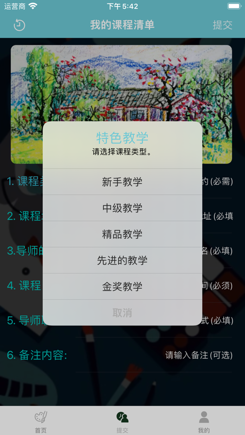 巴克繪畫布告欄