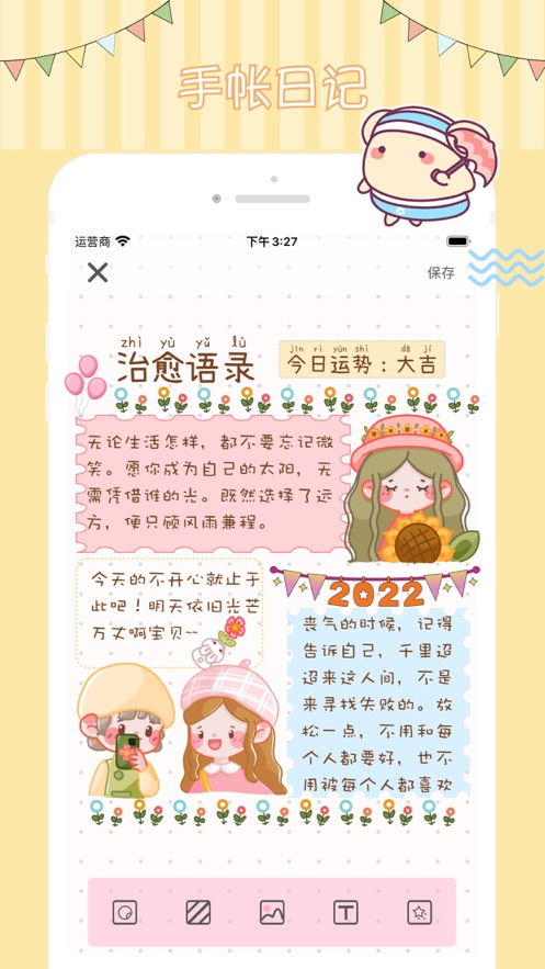 321手帳
