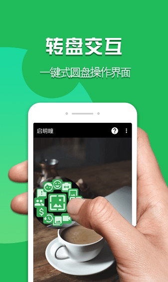 启明瞳