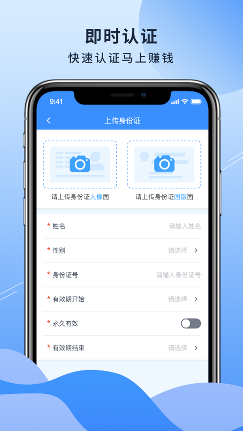 万通物流司机版