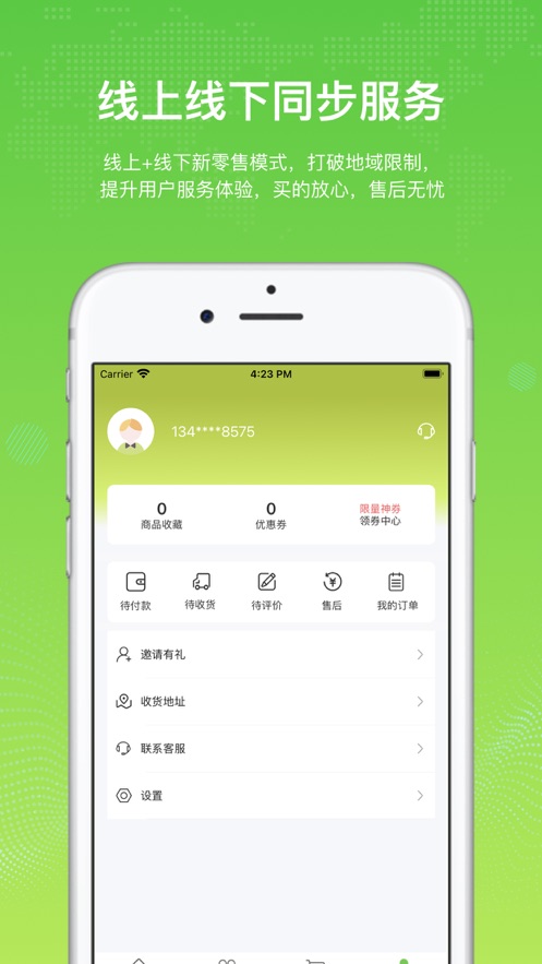 众诚易购
