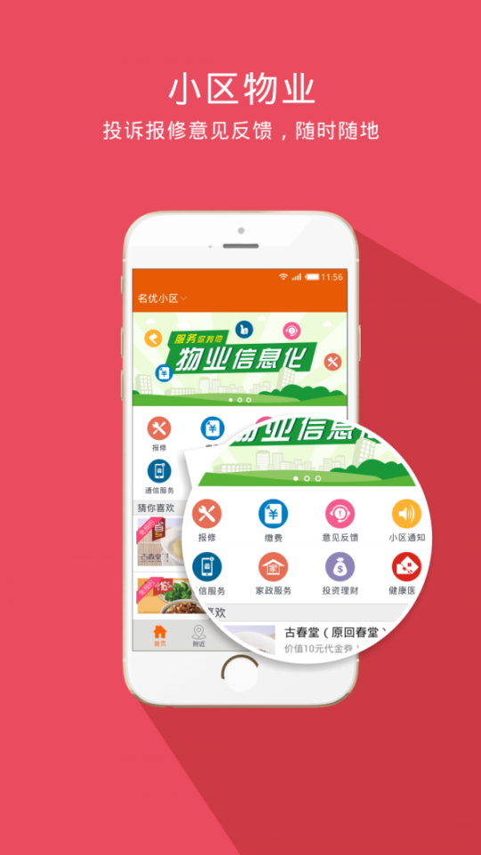 零点家园
