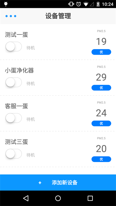 小蛋空氣凈化器