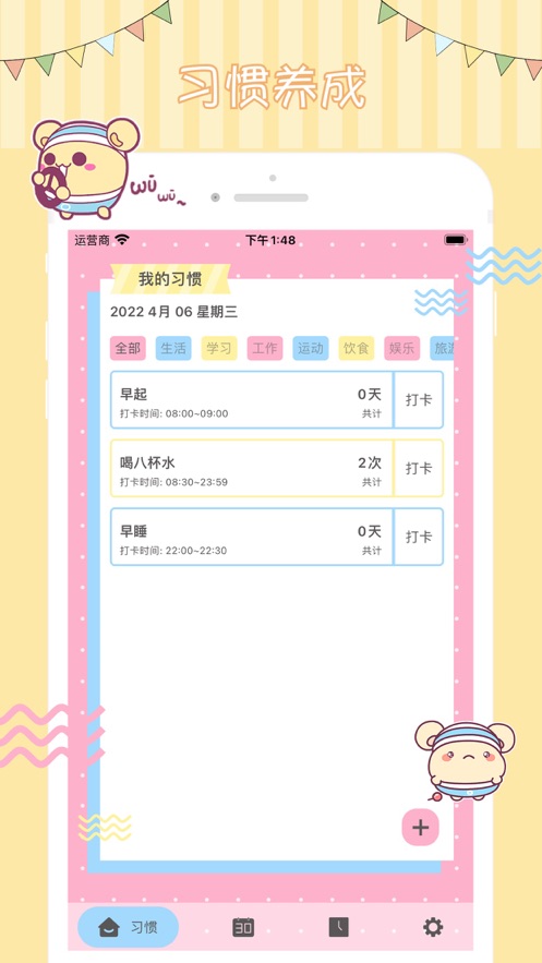 321手帳