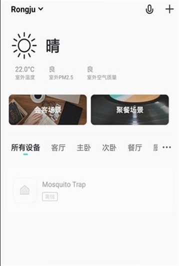 容居智能